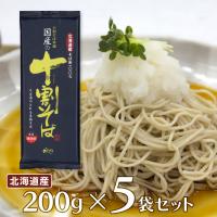 山本かじの 国産の十割そば 200g×5個 | Smile Spoon