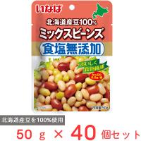 いなば食品 北海道産 食塩無添加ミックスビーンズ 50g×40個 | Smile Spoon