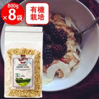 アララ オーガニックジャンボオーツ 800g×8個 | Smile Spoon