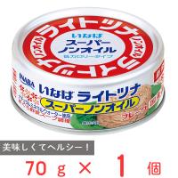 いなば食品 ライトツナ スーパーノンオイル 70g | Smile Spoon