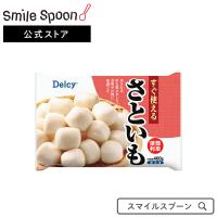 [冷凍食品] Delcy さといも 400g×10個 | Smile Spoon