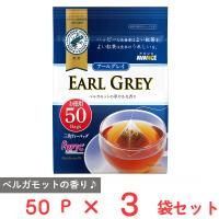 国太楼 アールグレイ紅茶三角ティーバッグ 50Ｐ×3袋 | Smile Spoon