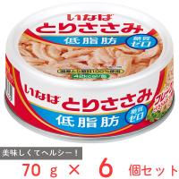 いなば食品 とりささみフレーク 低脂肪 70g×6個 | Smile Spoon