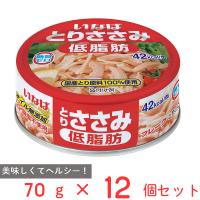 いなば食品 とりささみフレーク 低脂肪 70g×12個 | Smile Spoon