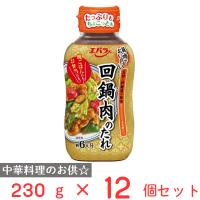 回鍋肉のたれ 230g×12個 | Smile Spoon