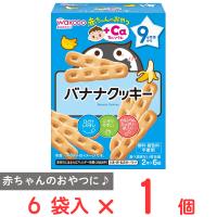 和光堂 赤ちゃんのおやつ+Ｃａ バナナクッキー 58g | Smile Spoon