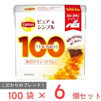 【10％OFF】 キーコーヒー リプトン ピュア＆シンプル ティーバッグ 100袋×6個 | Smile Spoon