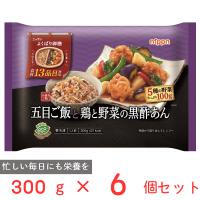 冷凍食品 ニップン よくばり御膳 五目ご飯と鶏と野菜の黒酢あん 300g×6個 | Smile Spoon