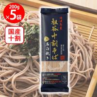 岡本製麺 阿波名産 祖谷十割そば 石臼挽き 200g×5個 | Smile Spoon