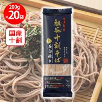 岡本製麺 祖谷十割そば 石臼挽き 200g×20個 | Smile Spoon
