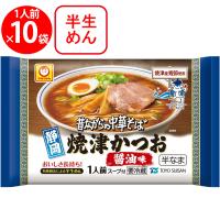 [冷蔵] 東洋水産 マルちゃん 昔ながらの中華そば 焼津かつお醤油味 131g×10袋 | Smile Spoon
