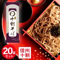 みわび おびなた 信州十割そば 200g×20個 | Smile Spoon