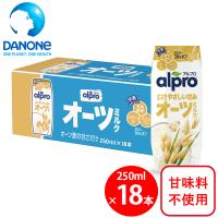 ダノンジャパン アルプロ オーツミルク オーツ麦の甘さだけ 250ml×18本 たっぷり食物繊維 | Smile Spoon