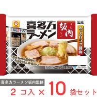 [冷蔵] 東洋水産 マルちゃん 「喜多方ラーメン 坂内」監修 あっさりコク醤油 2人前 (110g×2)×10袋 | Smile Spoon