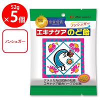 エキナケアのど飴 52g×5個のレビュー・口コミ - Yahoo!ショッピング