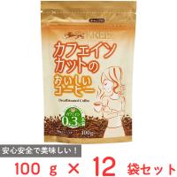 重松貿易 クライス カフェインカットのおいしいコーヒー ジッパーパック 100g×12袋 | Smile Spoon