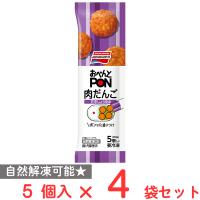 [冷凍] 味の素 おべんとPONTM肉だんご 5個×4袋 | Smile Spoon