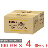ドトールコーヒー ドリップパックアロマブレンド 100パック×4個 | Smile Spoon