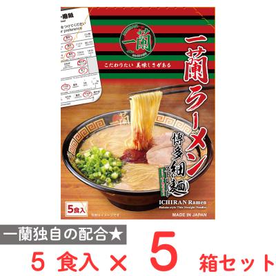 一蘭のおすすめ人気商品一覧 通販 - Yahoo!ショッピング