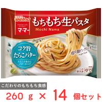 [冷凍] 日清製粉ウェルナ マ・マー もちもち生パスタ コク旨たらこバター 260g×14個 | Smile Spoon