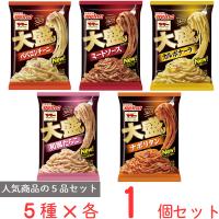 冷凍食品 パスタ 日清フーズ 大盛りスパゲティ　食べ比べセット 冷凍パスタ 麺 スパゲティ イタリアン 夜食 軽食 冷凍 冷食 時短 手軽 簡単