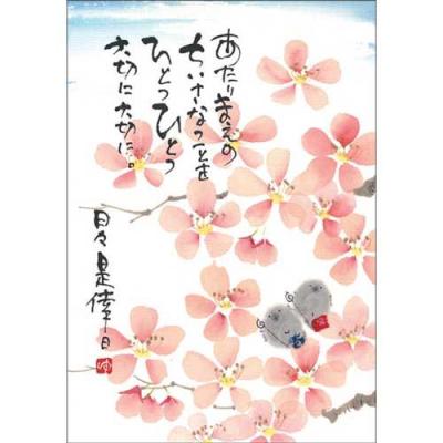 ポストカードプリント　 ━ 結ふ  ━ 木製パネル 和紙  絵画 日本画 ウッドポストカード - PENON｜株式会社ペノン
