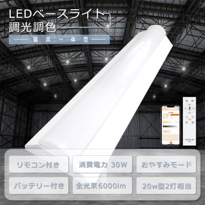 6w形led直管蛍光灯（シーリングライト、天井照明）｜照明、電球 | 家具
