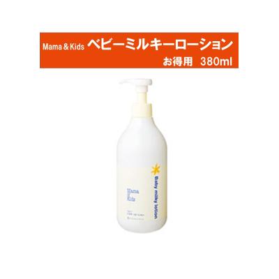 ママアンドキッズ ミルキーローションの商品一覧 通販 - Yahoo