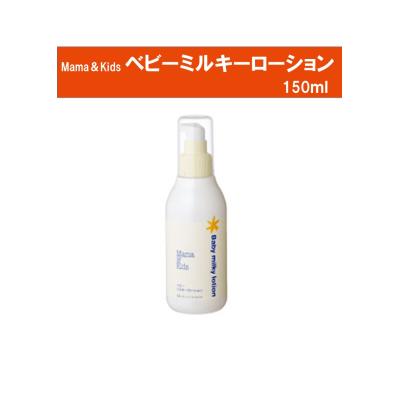 ママアンドキッズ ミルキーローションのおすすめ人気商品一覧 通販