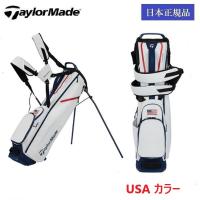 最新 2023 テーラーメイド フレックステック ライト スタンドバッグ USAカラー TaylorMade TD875 日本正規品 | スマイリーゴルフ