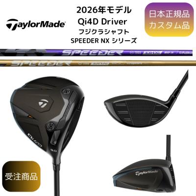 qi4d ドライバー（シャフトの硬さ：X）のおすすめ人気商品一覧 通販