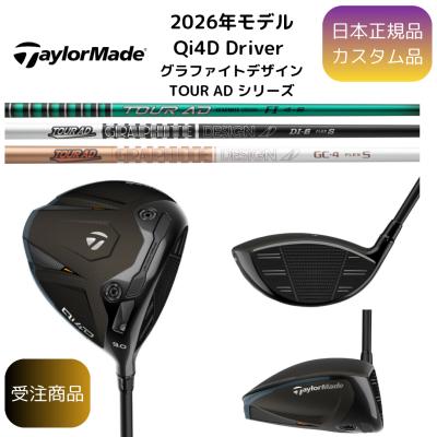 TaylorMade ゴルフ ドライバー（ロフト角：8度）｜クラブ（メンズ