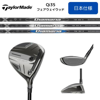 qi35 フェアウェイウッドの商品一覧 通販 - Yahoo!ショッピング qi35 フェアウェイウッドの商品一覧 通販 - Yahoo!ショッピング