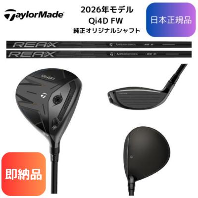 qi4d フェアウェイウッド（TaylorMade）の商品一覧 通販 - Yahoo