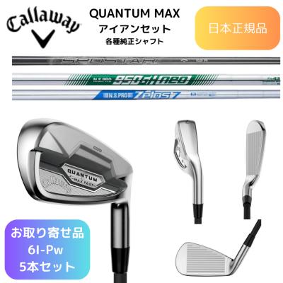 7番アイアンのおすすめ人気商品一覧 通販 - Yahoo!ショッピング