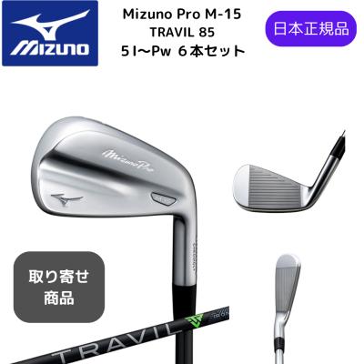 MIZUNO アイアンセット（シャフト素材：カーボン系）｜クラブ（メンズ