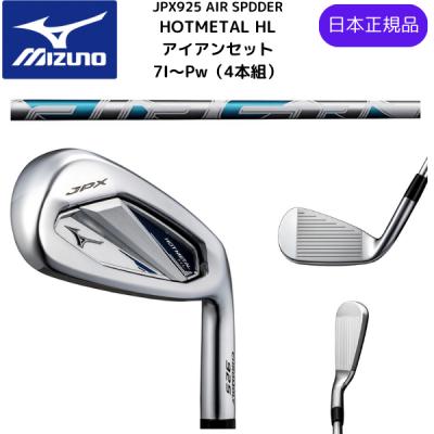 MIZUNO アイアンセット（セット本数：4本セット）｜クラブ