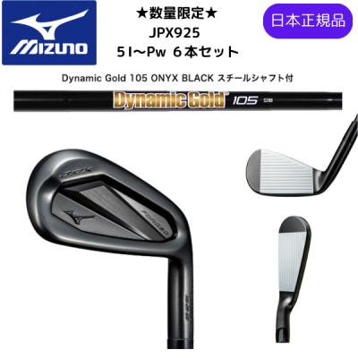 MIZUNO アイアンセット(セット本数:6本セット)の商品一覧 MIZUNO アイアンセット(セット本数:6本セット)の商品一覧
