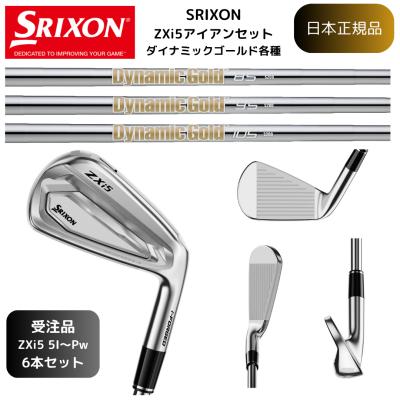 DUNLOP アイアンセット｜クラブ（メンズ）｜ゴルフ｜スポーツ おすすめ