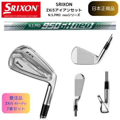 zxi5（セット本数：7本セット）のおすすめ人気商品一覧 通販 - Yahoo