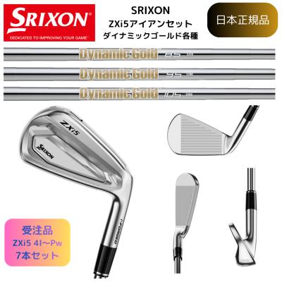 zxi5（セット本数：7本セット）のおすすめ人気商品一覧 通販 - Yahoo