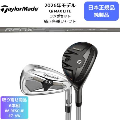 TaylorMade アイアンセット（シャフトの硬さ：SR）｜クラブ（メンズ