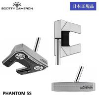 最新 2024 スコッティキャメロン ファントム 5S パター 右用 日本正規品 SCOTTY CAMERON PHANTOM | スマイリーゴルフ