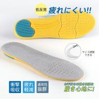 インソール 衝撃吸収 中敷き 疲れにくい スニーカー スポーツ ランニング靴 メンズ レディース 低反発 立ち仕事 ウォーキング 通勤 通学 | スマイリースマイリーショップ