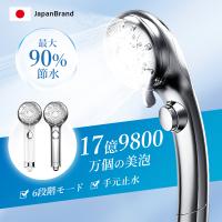 節水 シャワー 増圧 手元止水 6モード ミスト マイクロナノバブル 美肌 保湿 毛穴洗浄 美容 美髪 交換簡単 超PayPay祭
