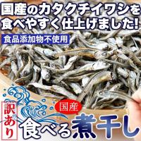 瀬戸内かあちゃんの毎日たべなさい 10袋セット 送料無料 たべる煮干し 食べる煮干し にぼし 煮干し 無添加 カルシウム おすすめ 栄養 田作り ダイエット だし 3534 10 自然食品館ママタスク 通販 Yahoo ショッピング