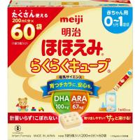 明治 ほほえみ らくらくキューブ 1,620g (27g×60袋)0ヵ月~1歳頃 固形タイプの粉ミルク | スムーク