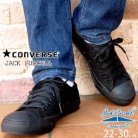 コンバース ジャックパーセル JACK PURCELL メンズ レディース スニーカー 黒 カジュアルシューズ 靴 ブラックモノクローム ローカット 1R779 | シューマートワールド