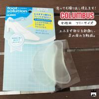 コロンブス columbus レディース foot solution フットソリューション アーチクッションクリアタイプ クリア 疲れを軽減 土踏まずにフィット | シューマートワールド