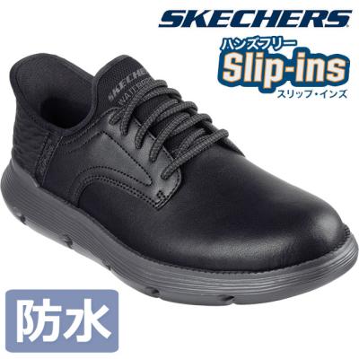 ☆美品☆【スケッチャーズ】ビジネスシューズ (25.5) 防水　防滑　ブラック スケッチャーズ（メンズビジネスシューズ）｜シューズ